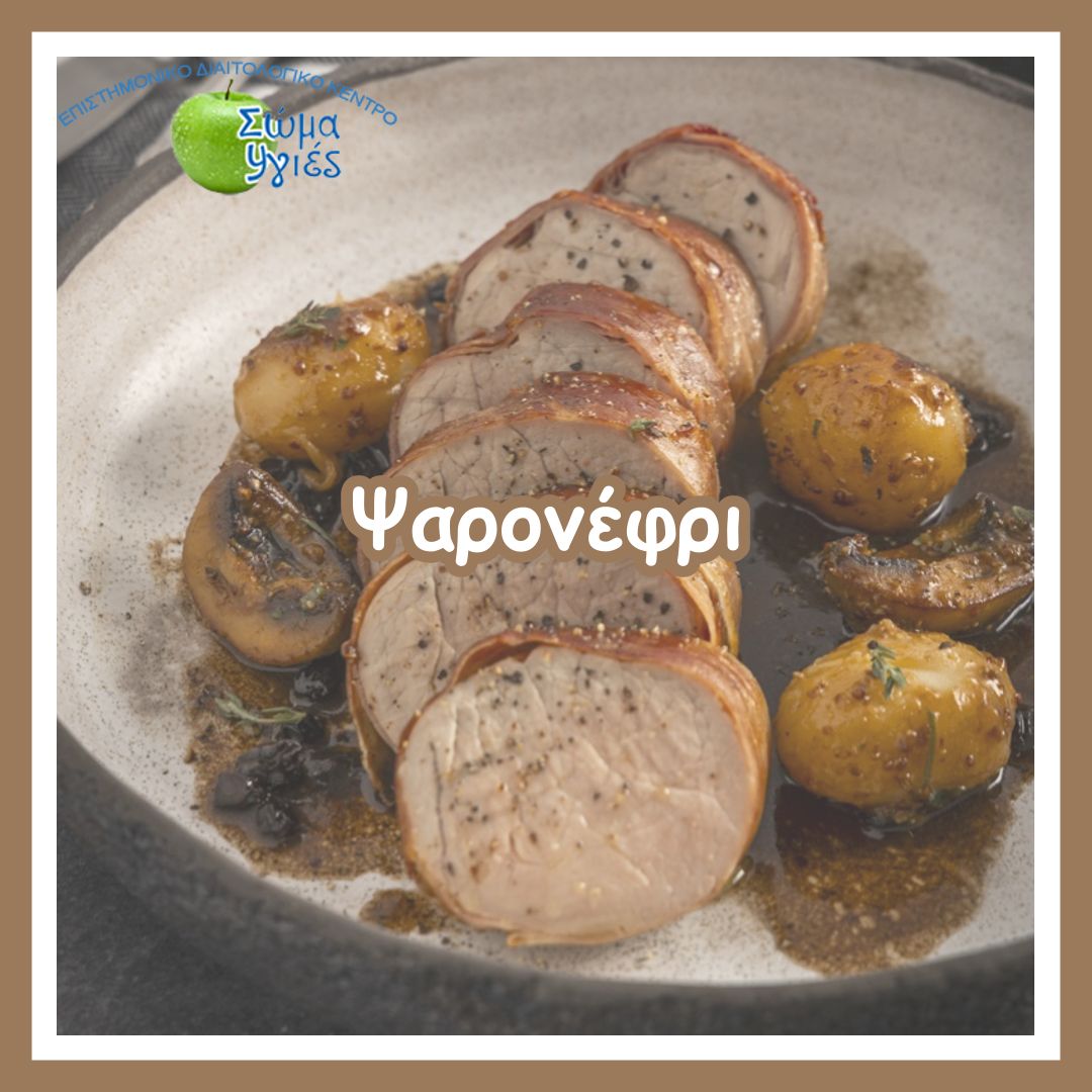 Ψαρονέφρι